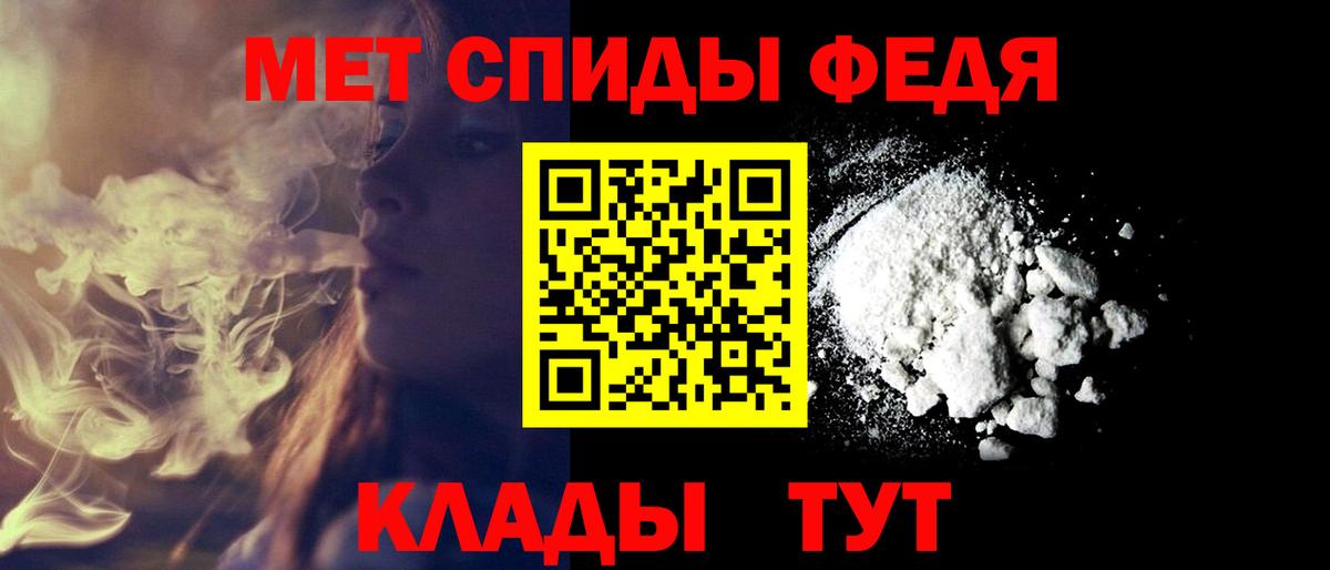 АМФЕТАМИН 97% Егорьевск
