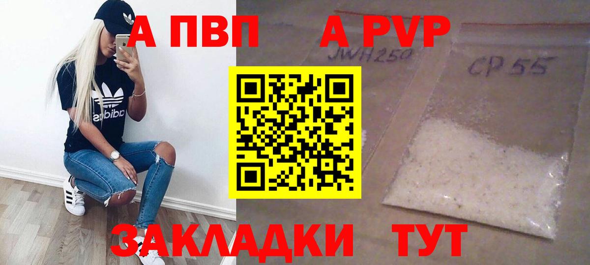 Alpha-PVP мука Егорьевск