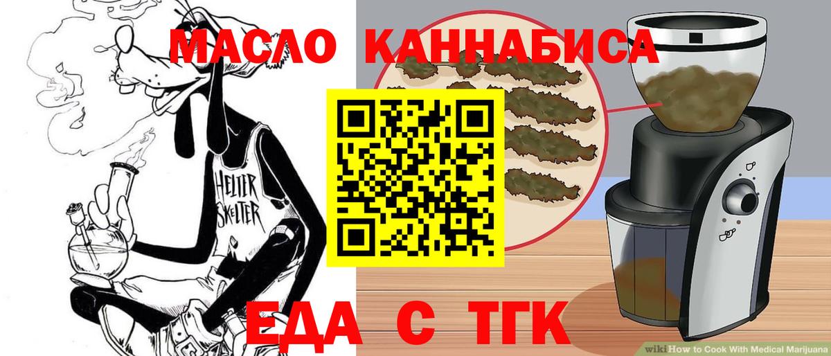Canna-Cookies марихуана  Вход с VPN  Егорьевск 