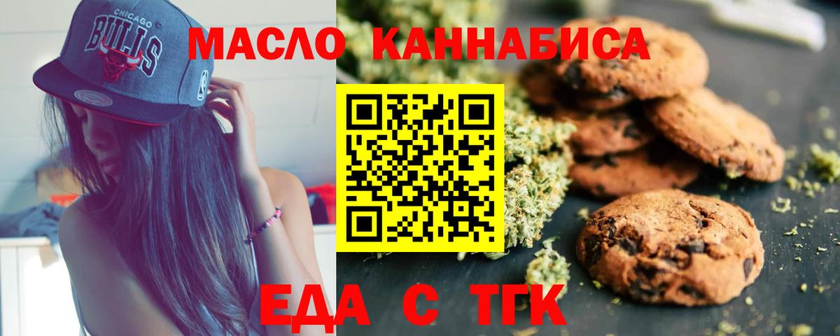 Canna-Cookies марихуана Егорьевск