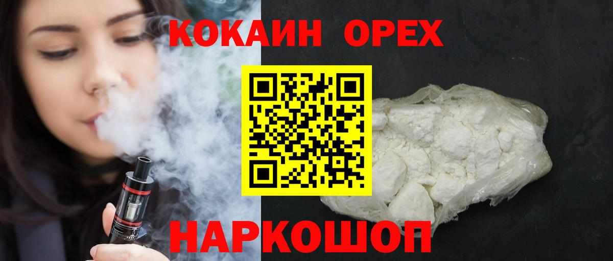 COCAIN 99% Егорьевск