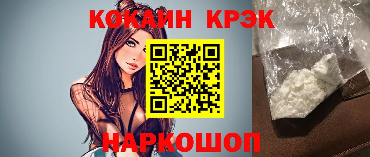 COCAIN Fish Scale  Кокаин 98%  Егорьевск  Cocaine  Вход с VPN 