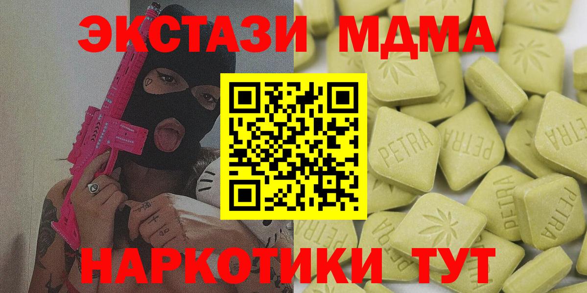 Егорьевск  ЭКСТАЗИ Дубай  маркетплейс телеграм  ЭКСТАЗИ  Вход с VPN  ЭКСТАЗИ DUBAI 
