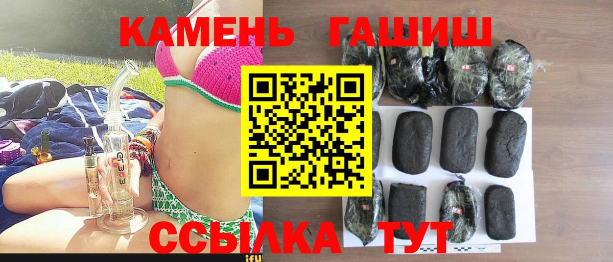 Гашиш ice o lator Егорьевск