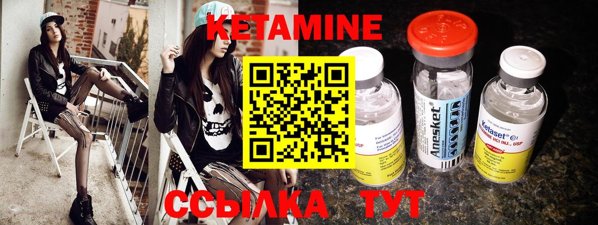 Егорьевск  КЕТАМИН ketamine  КЕТАМИН VHQ  Вход с VPN 