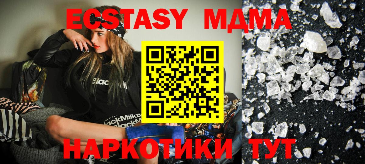 МДМА Molly Егорьевск