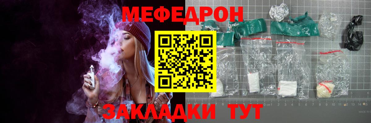 Меф  Егорьевск