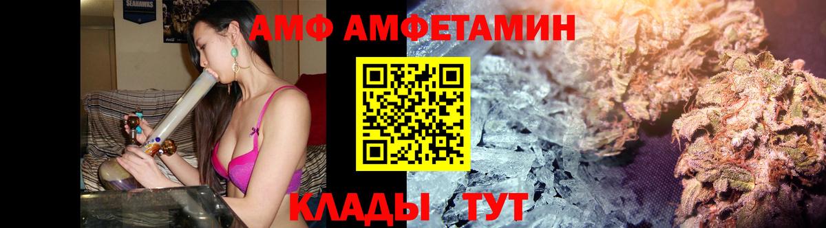 МЕТАМФЕТАМИН Methamphetamine Егорьевск