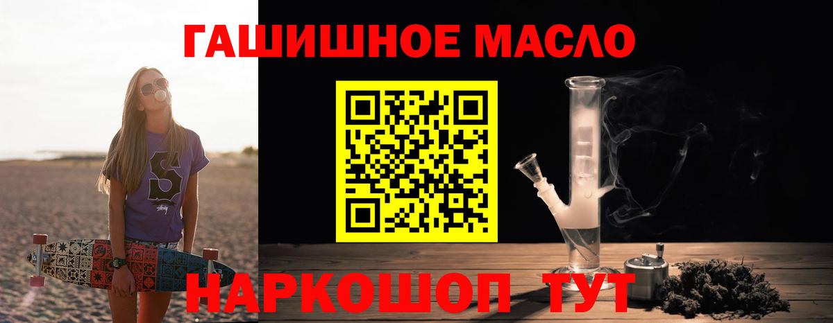 где купить наркотик  Вход с VPN  ТГК THC oil  Егорьевск  Дистиллят ТГК концентрат 