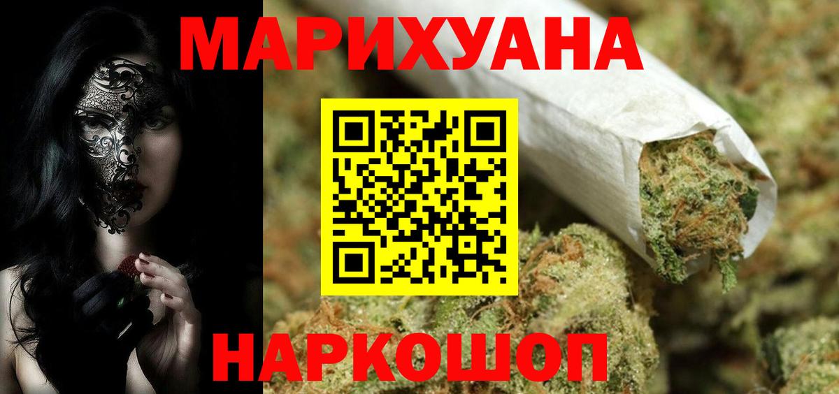 Шишки марихуана SATIVA & INDICA Егорьевск